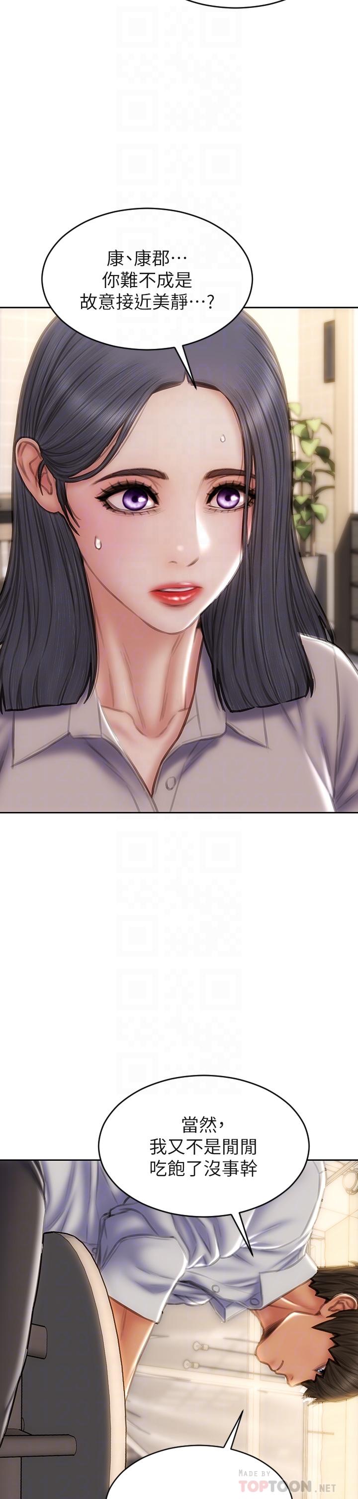 14P - 致命坏男人