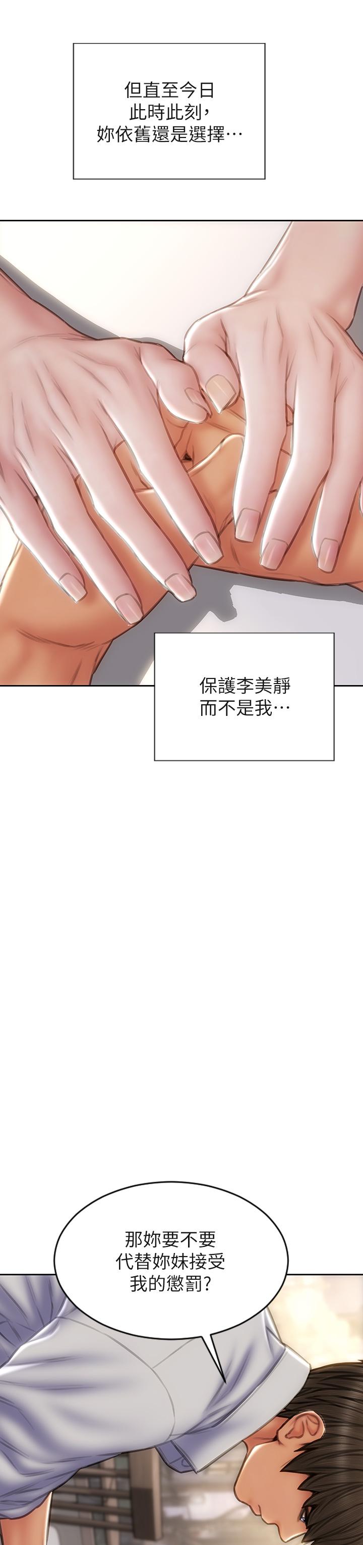 19P - 致命坏男人