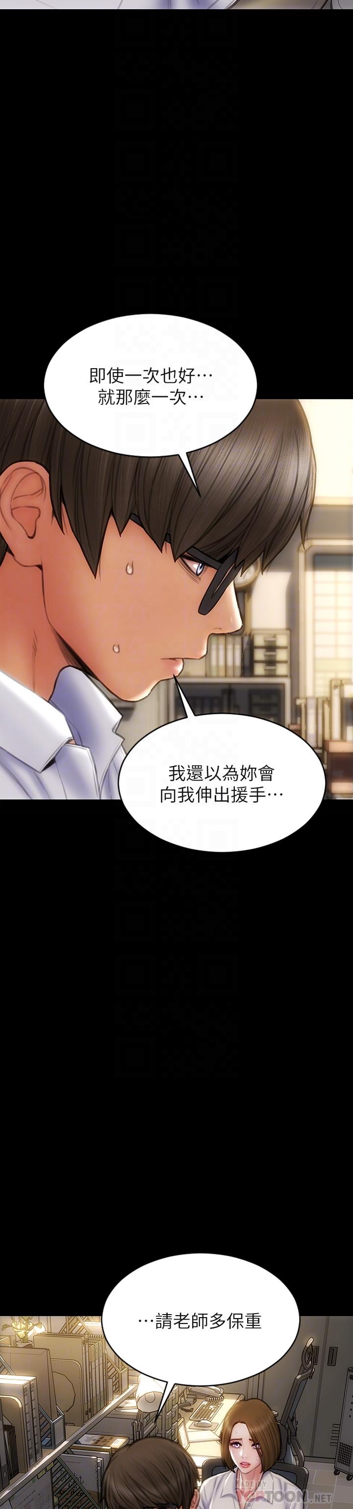 8P - 致命坏男人
