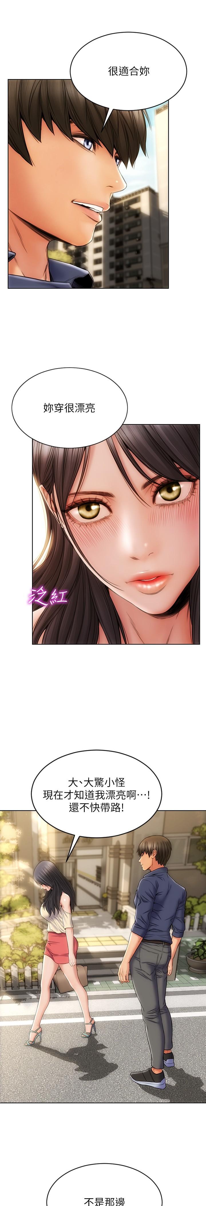25P - 致命坏男人