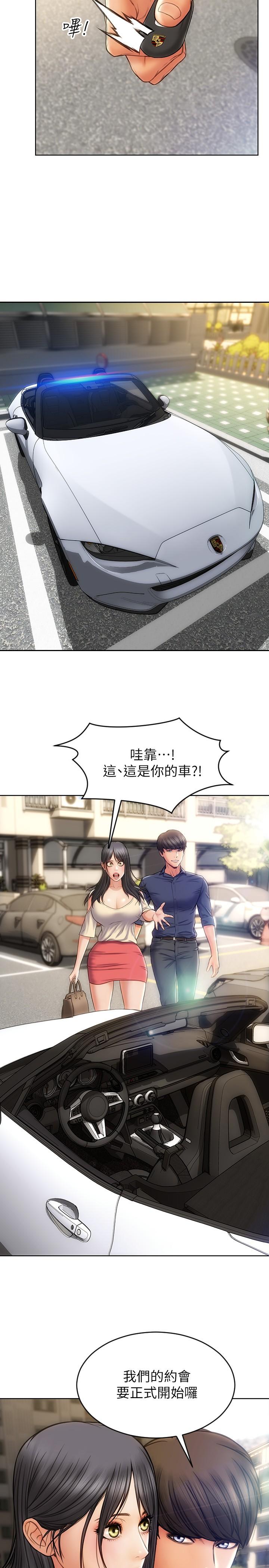28P - 致命坏男人