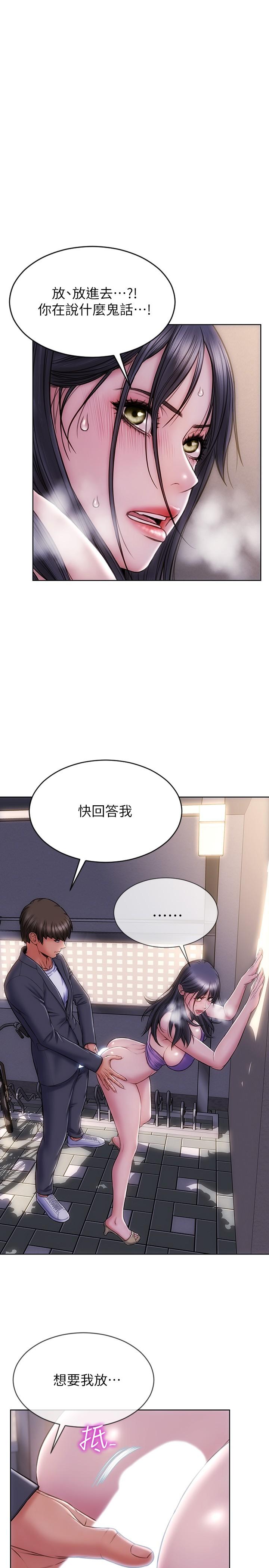 2P - 致命坏男人