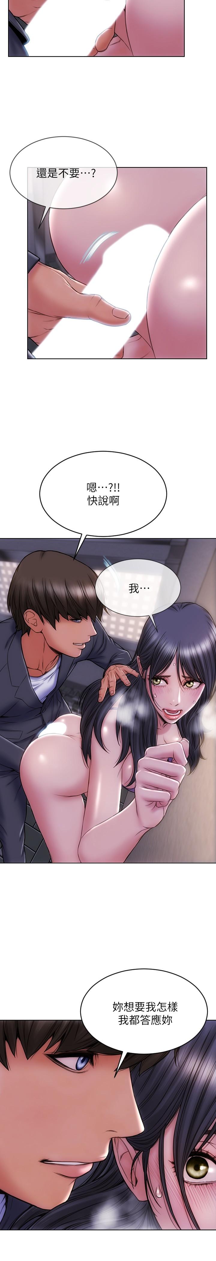 3P - 致命坏男人