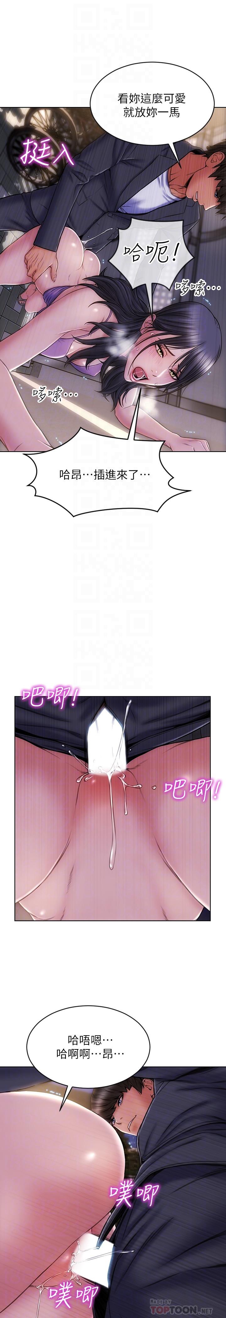 8P - 致命坏男人