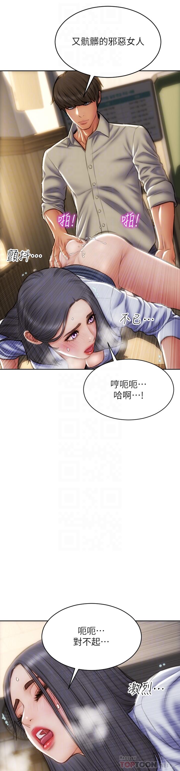 16P - 致命坏男人