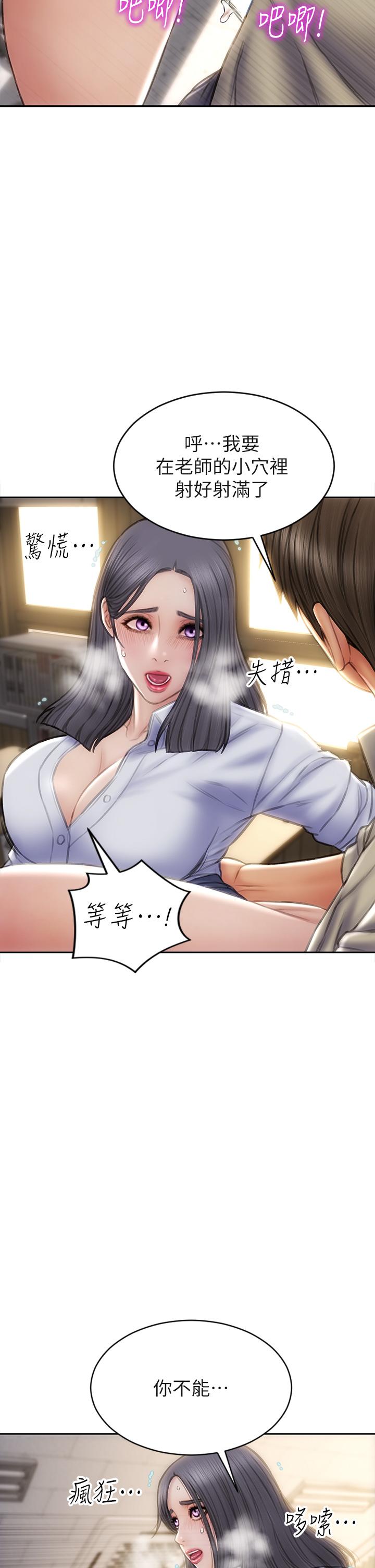 22P - 致命坏男人