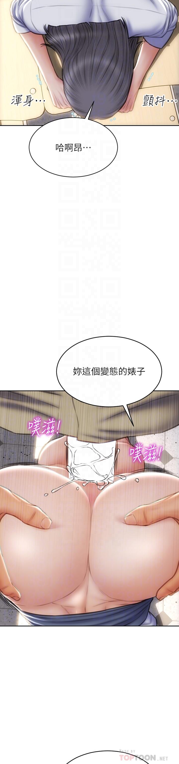 8P - 致命坏男人