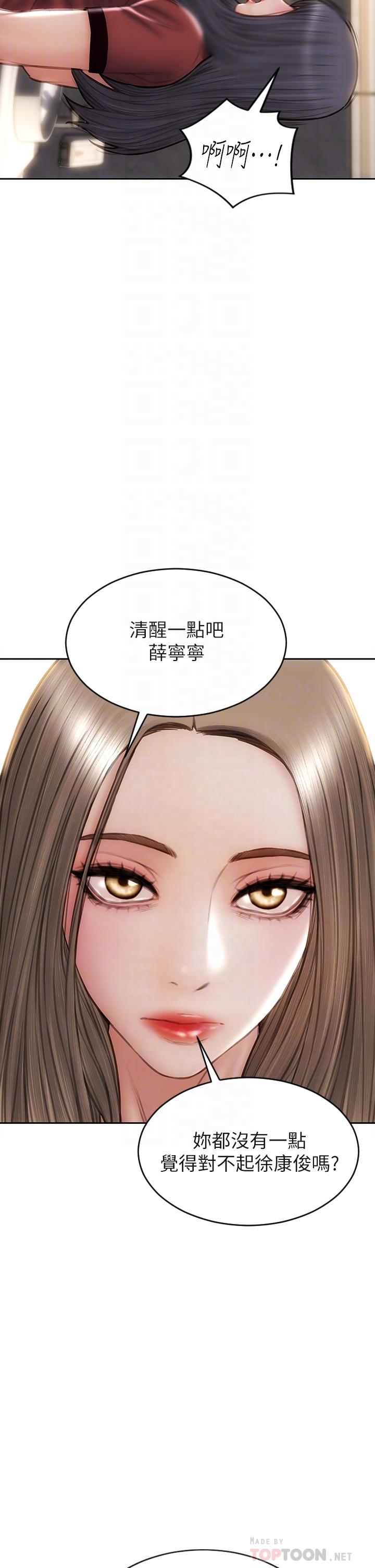 12P - 致命坏男人