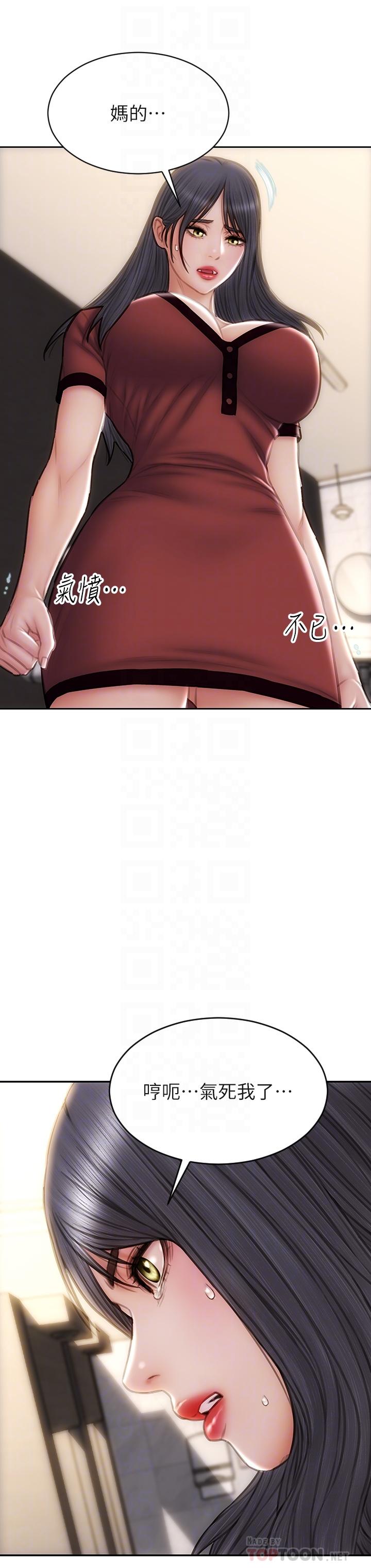 18P - 致命坏男人