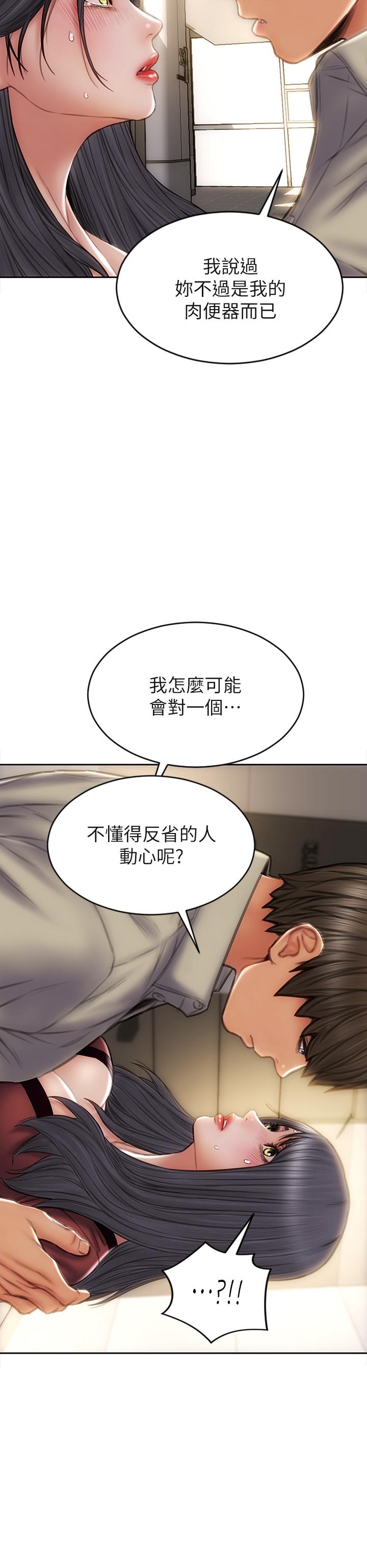 36P - 致命坏男人