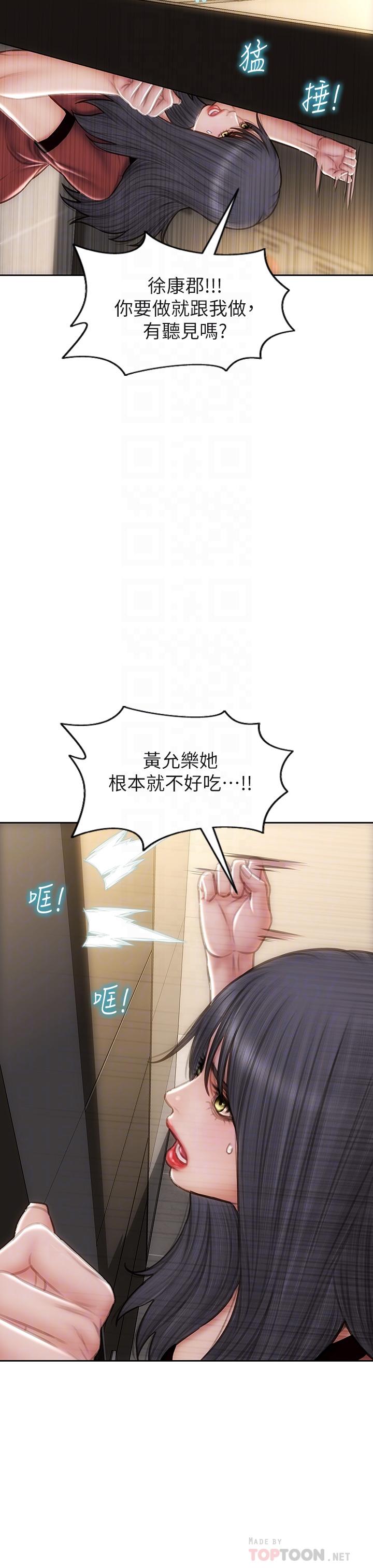 18P - 致命坏男人