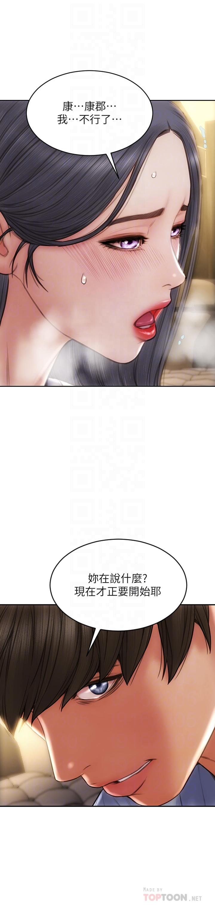 18P - 致命坏男人