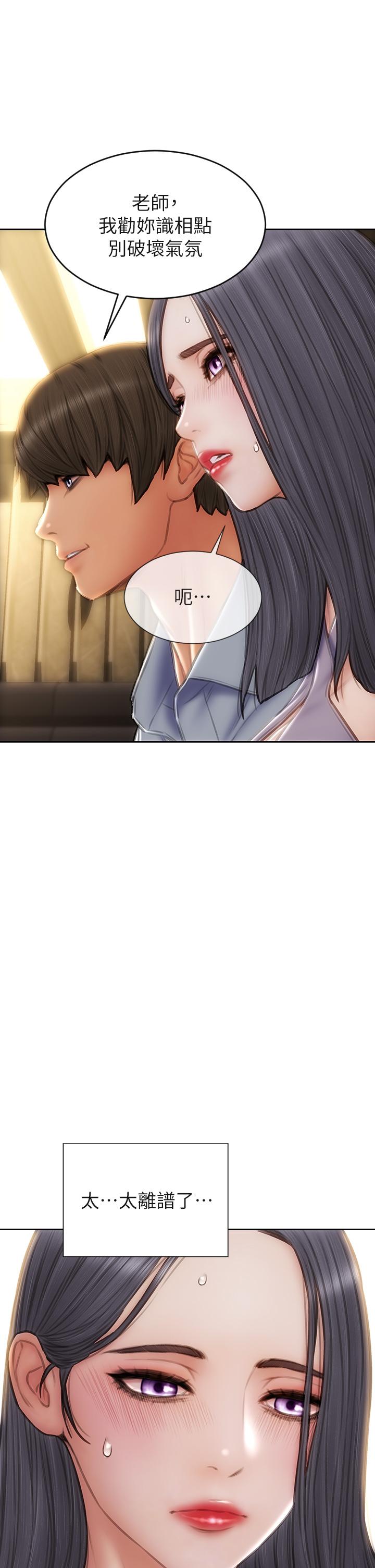 22P - 致命坏男人