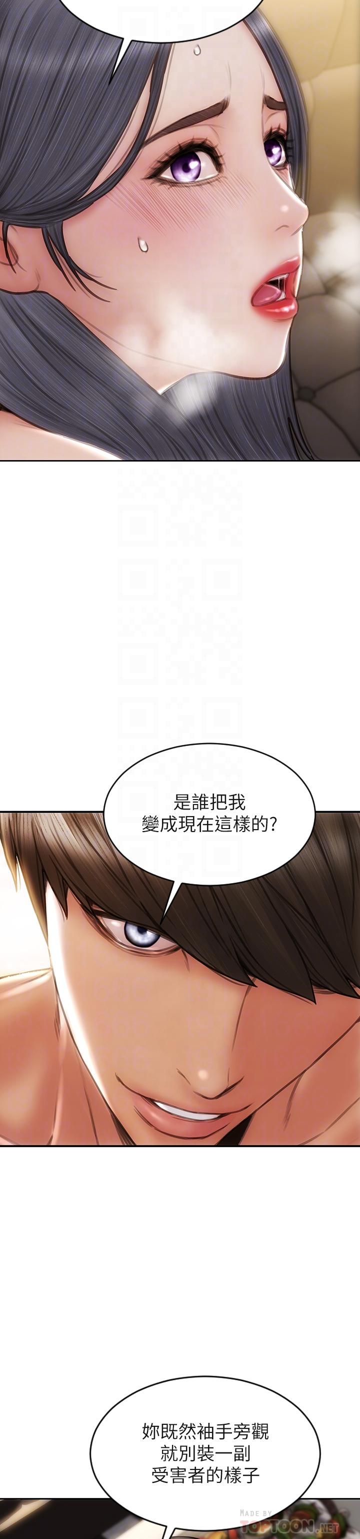 16P - 致命坏男人