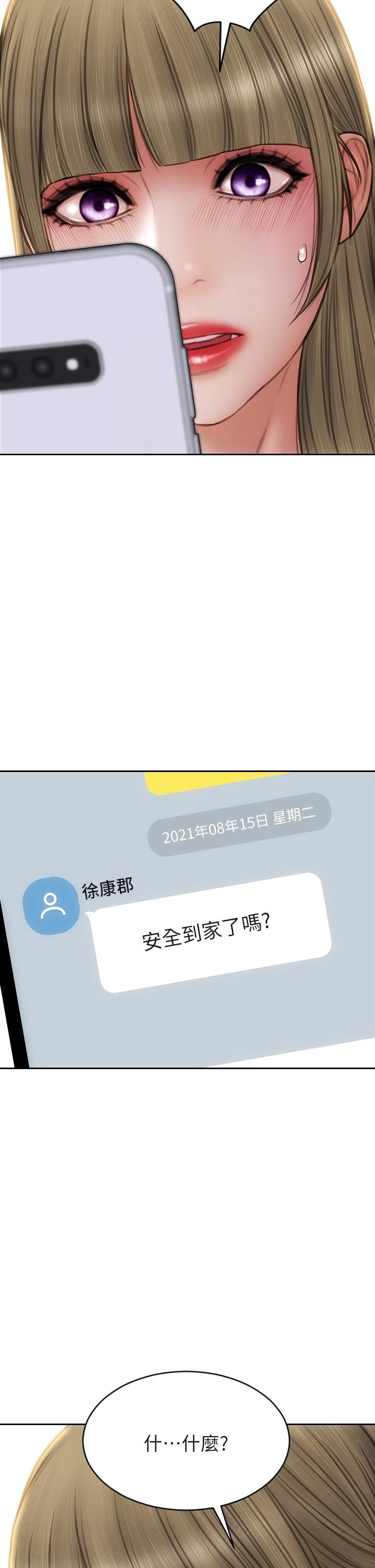 44P - 致命坏男人