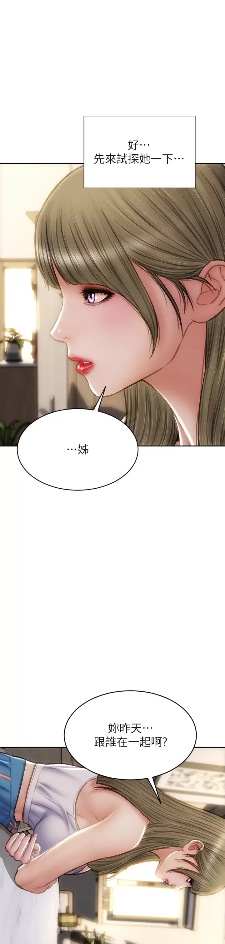 11P - 致命坏男人