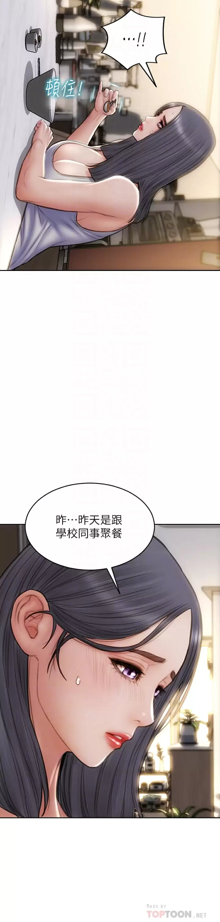 12P - 致命坏男人