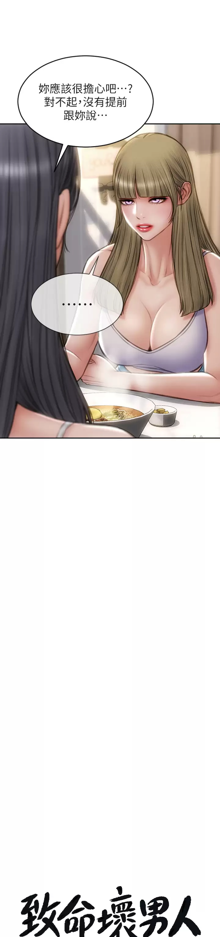 13P - 致命坏男人