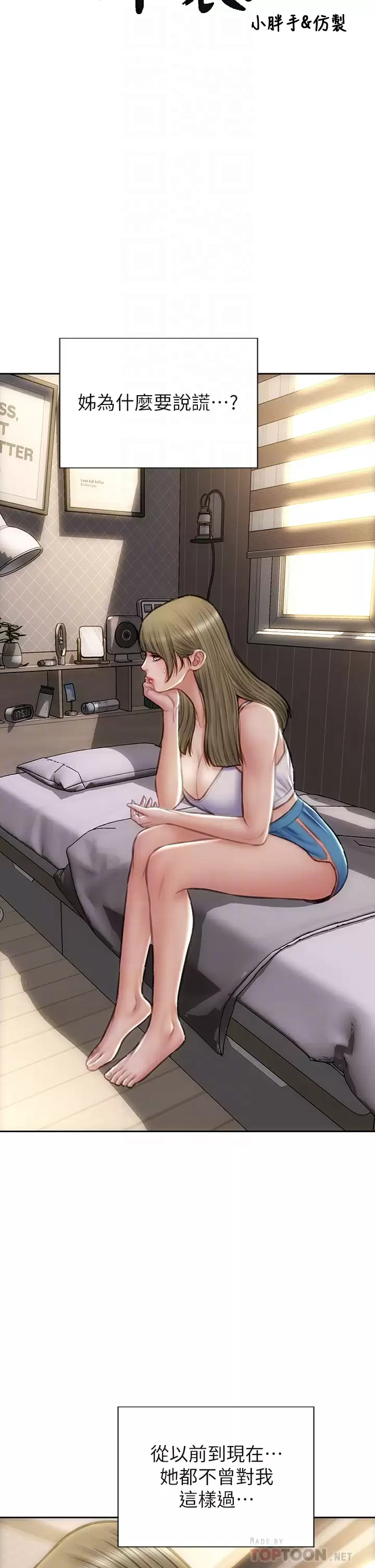 14P - 致命坏男人