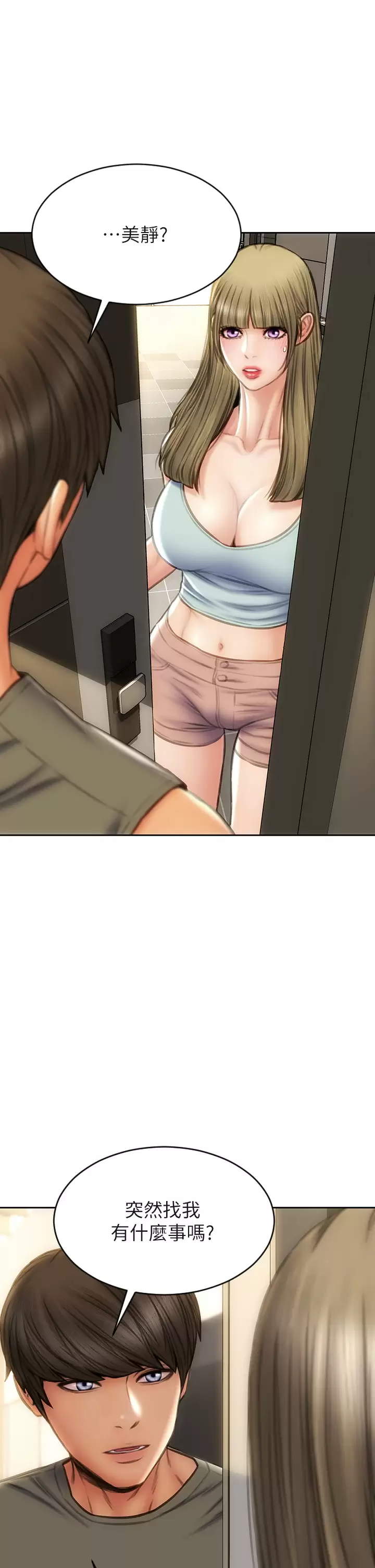 21P - 致命坏男人
