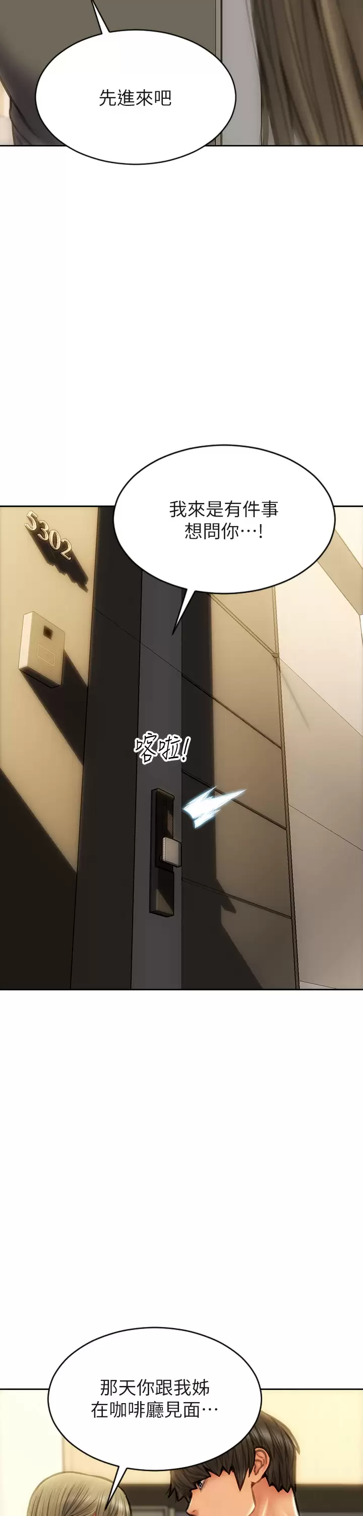 22P - 致命坏男人