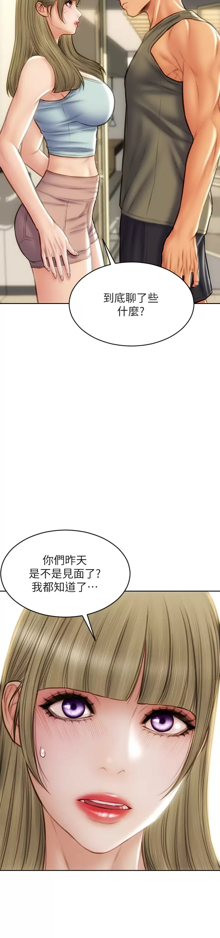 23P - 致命坏男人