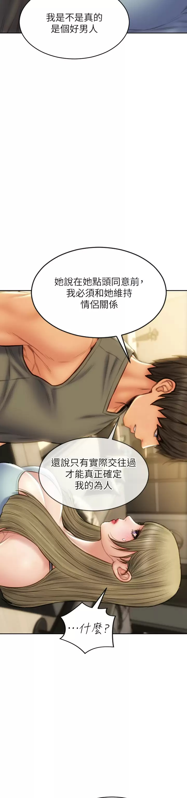 26P - 致命坏男人