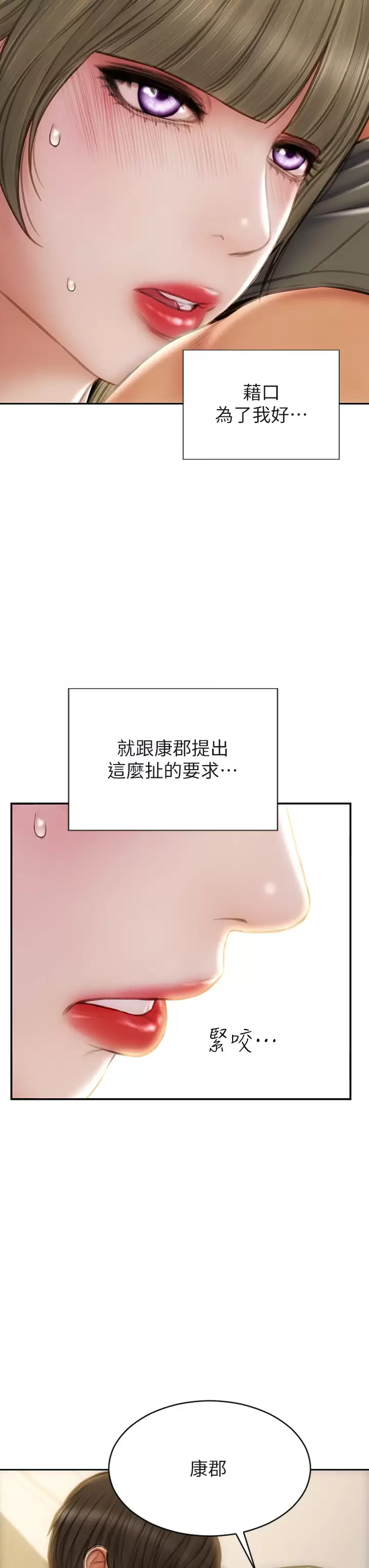 29P - 致命坏男人