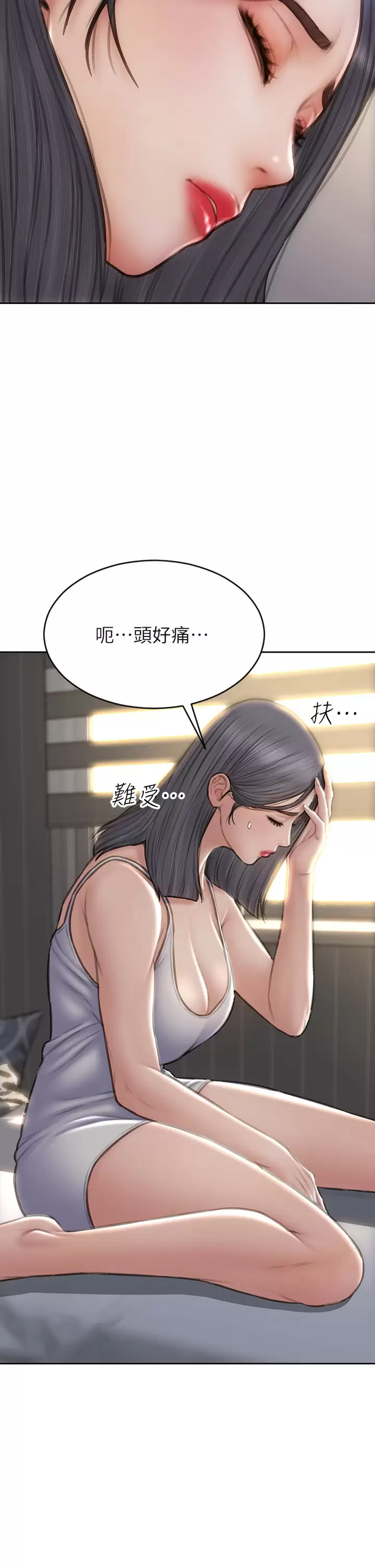 2P - 致命坏男人