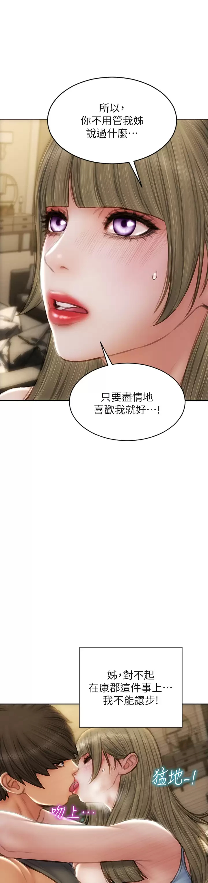 33P - 致命坏男人