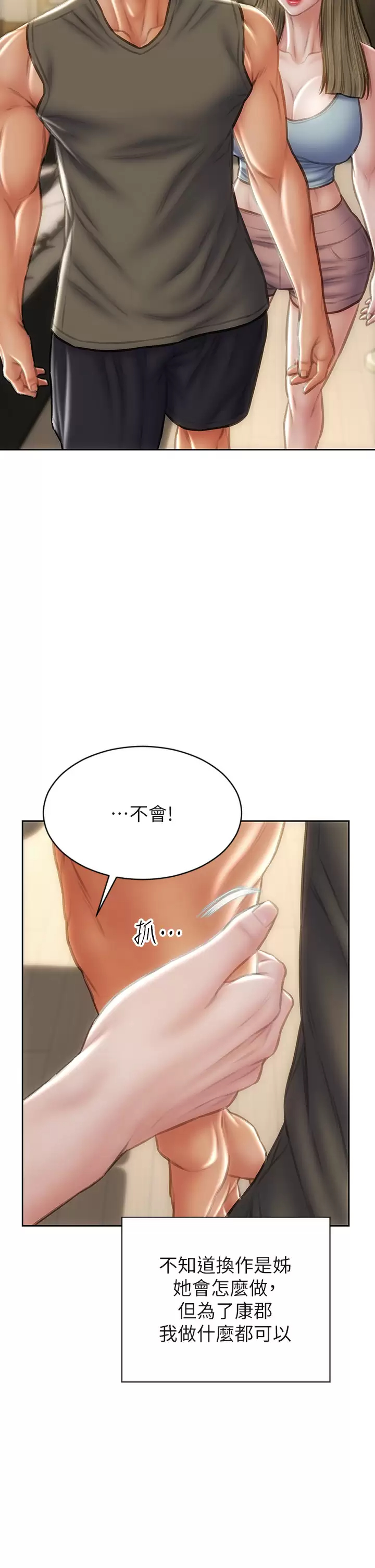 42P - 致命坏男人