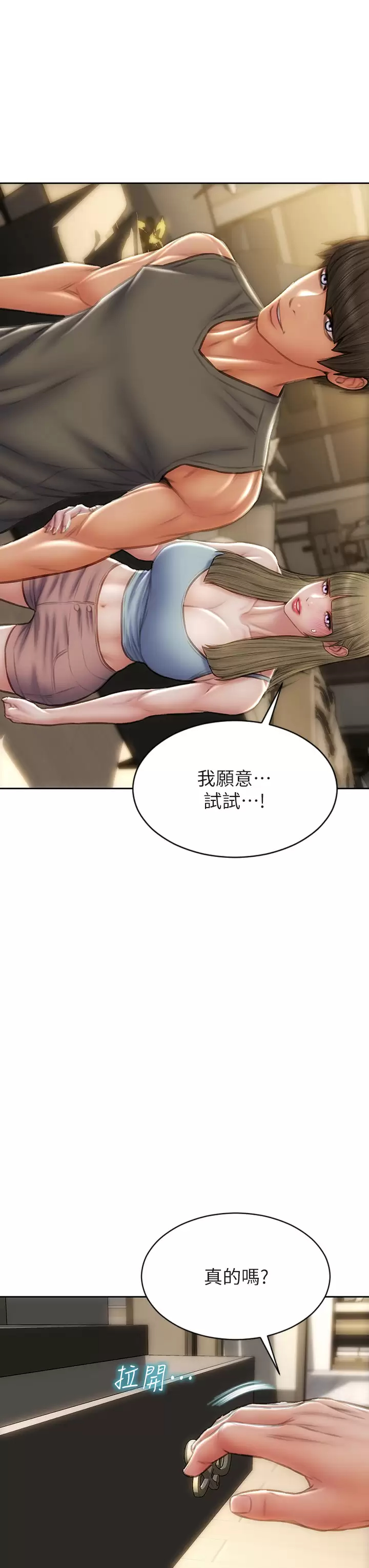 43P - 致命坏男人