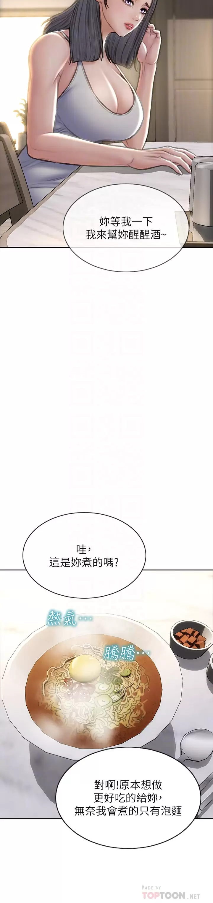 8P - 致命坏男人