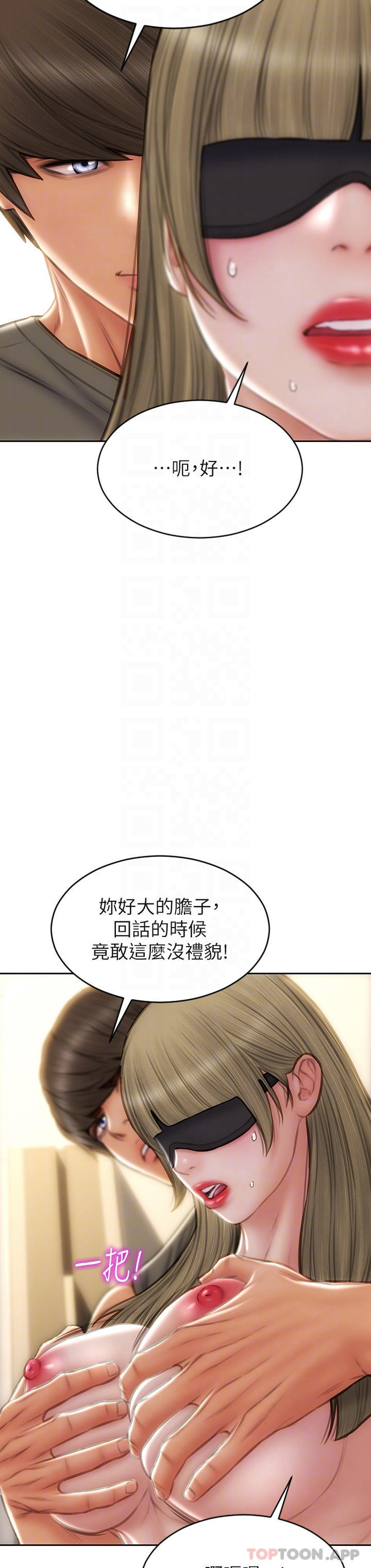 18P - 致命坏男人