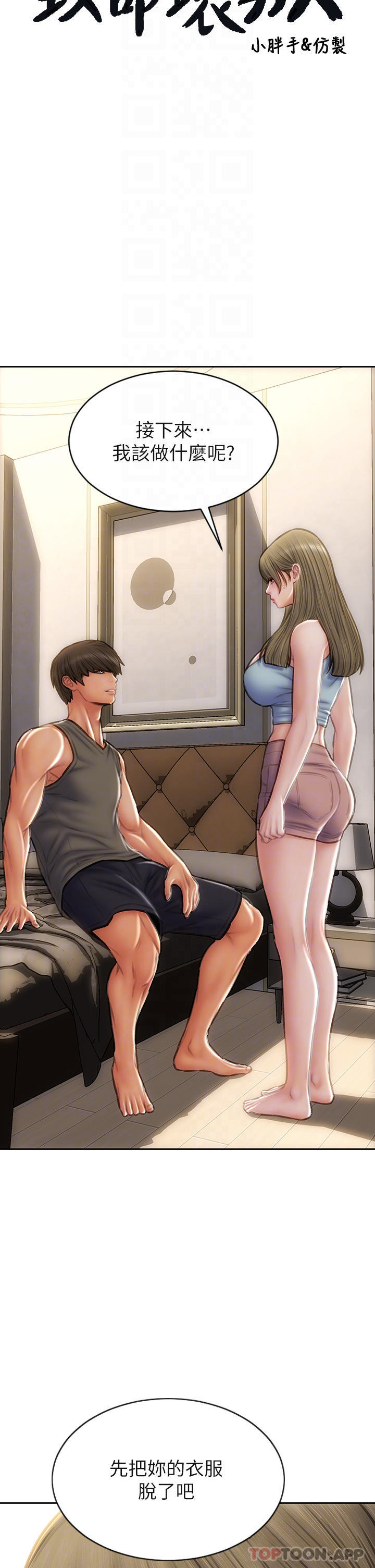 6P - 致命坏男人
