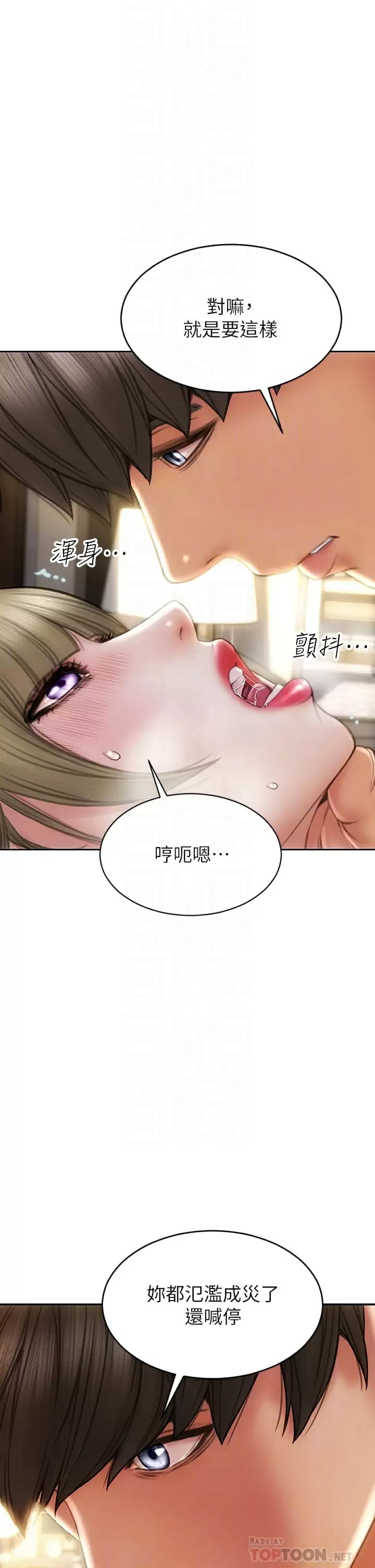 12P - 致命坏男人