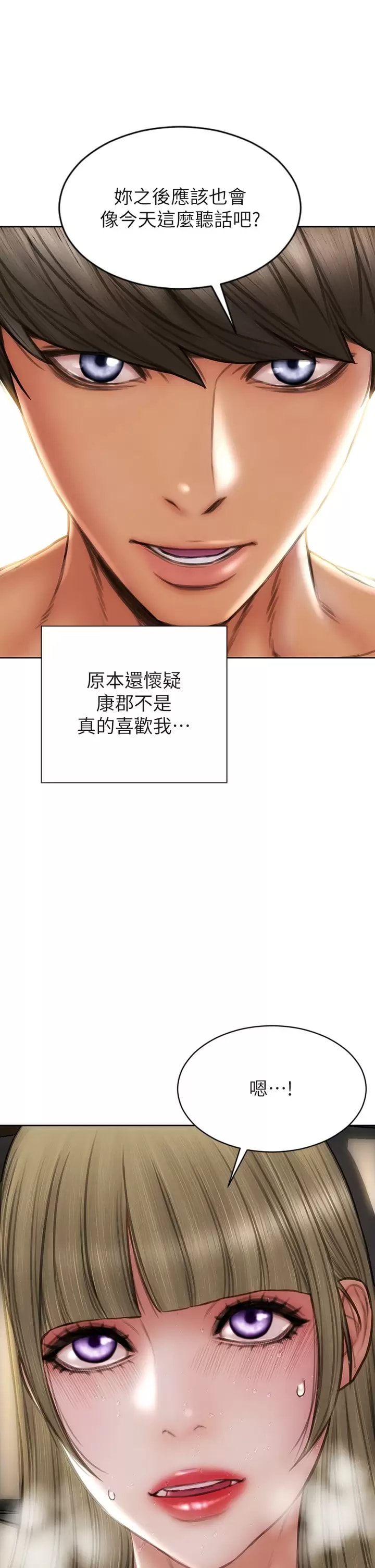 31P - 致命坏男人