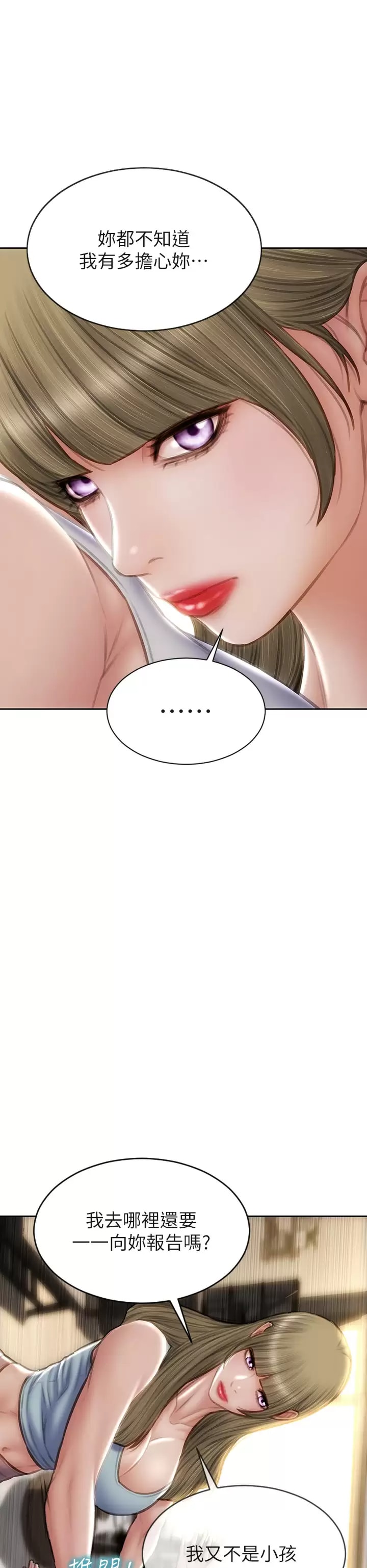 36P - 致命坏男人