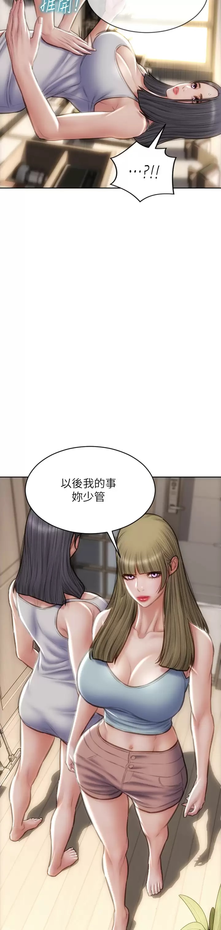 37P - 致命坏男人