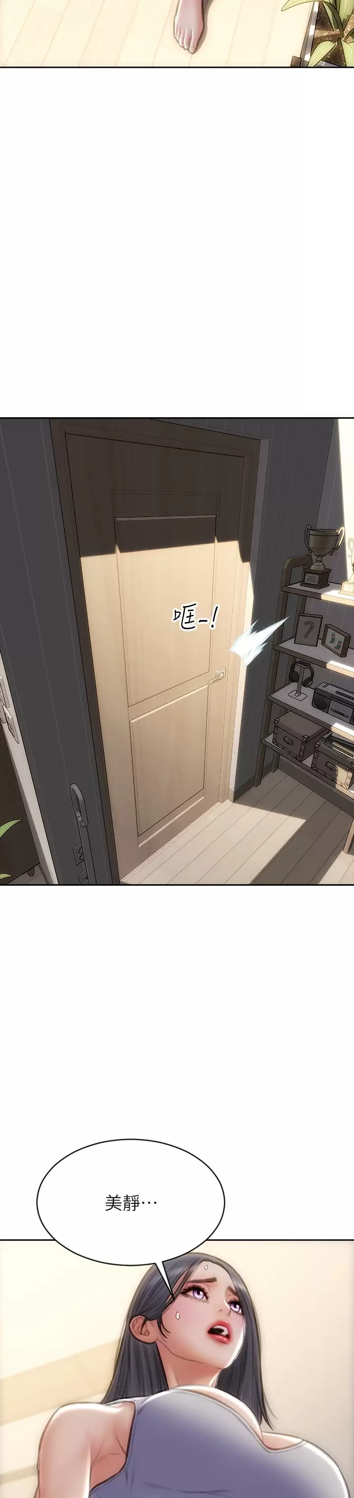38P - 致命坏男人