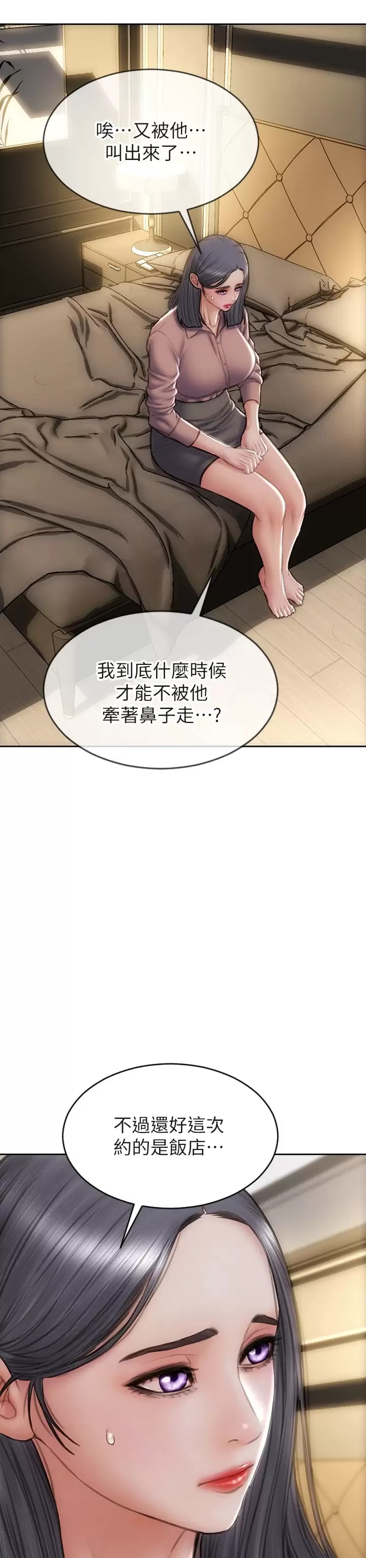 43P - 致命坏男人