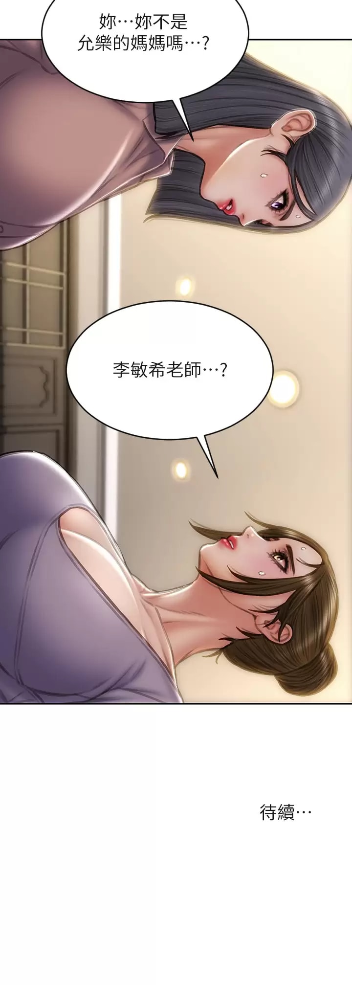 46P - 致命坏男人