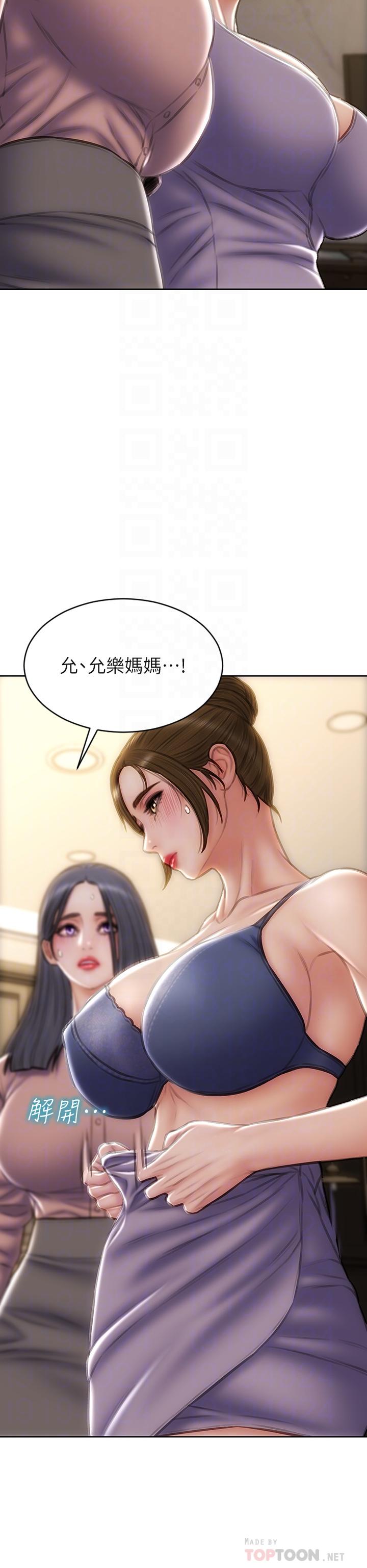 16P - 致命坏男人