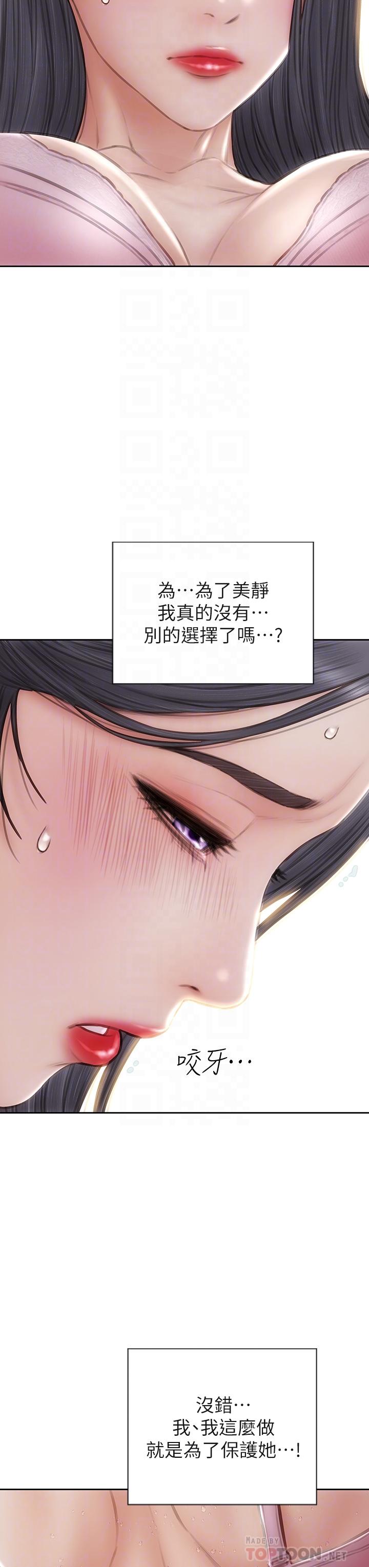 18P - 致命坏男人
