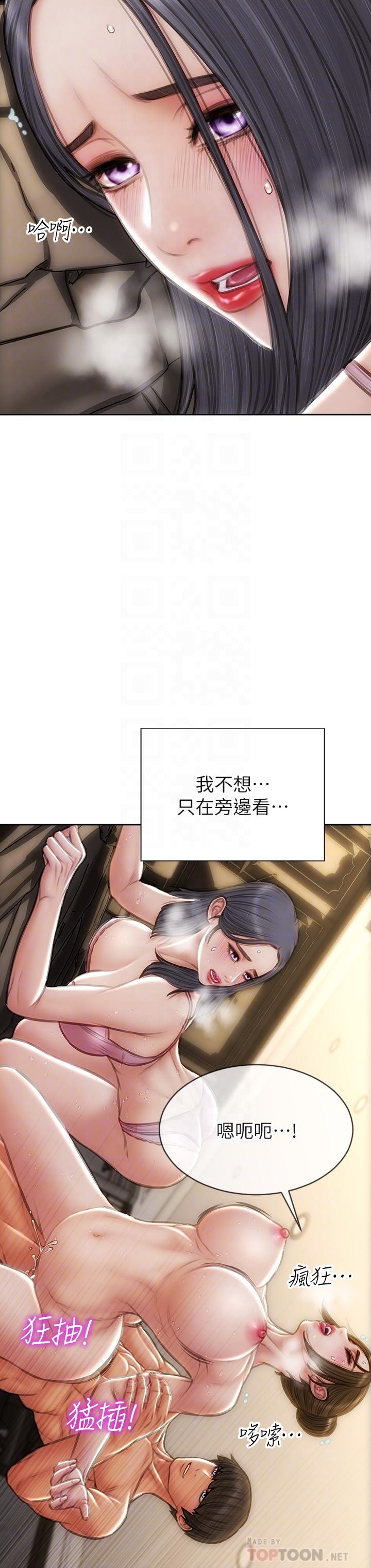 8P - 致命坏男人