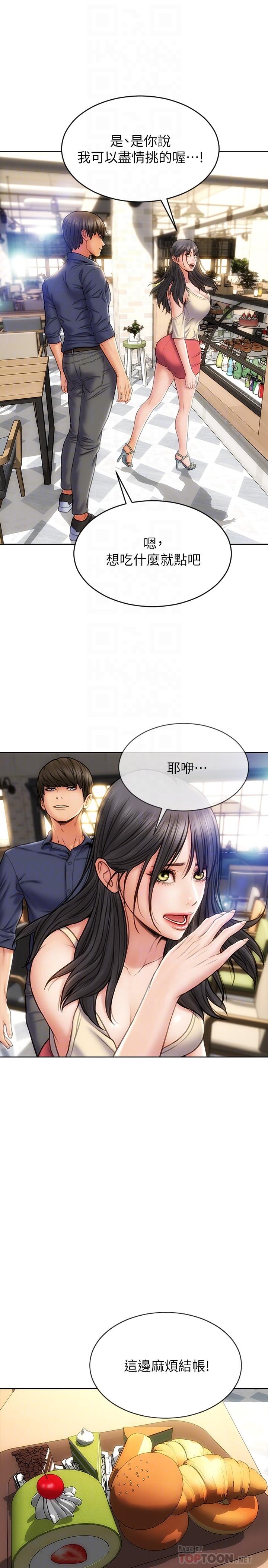 12P - 致命坏男人
