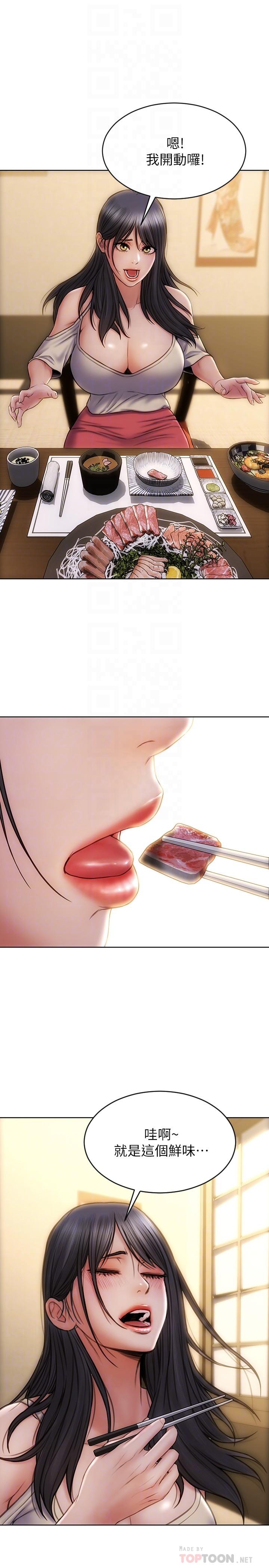 18P - 致命坏男人
