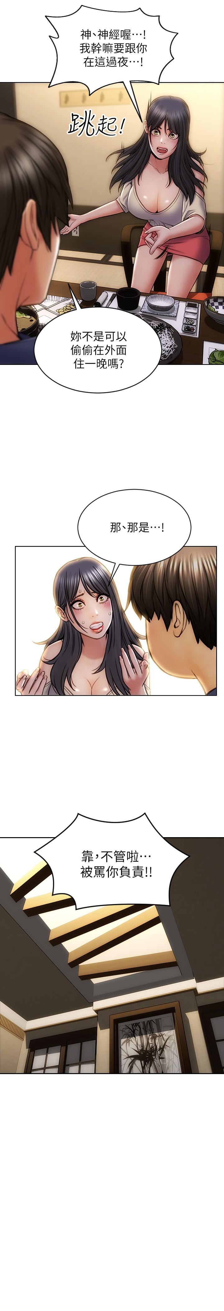 22P - 致命坏男人