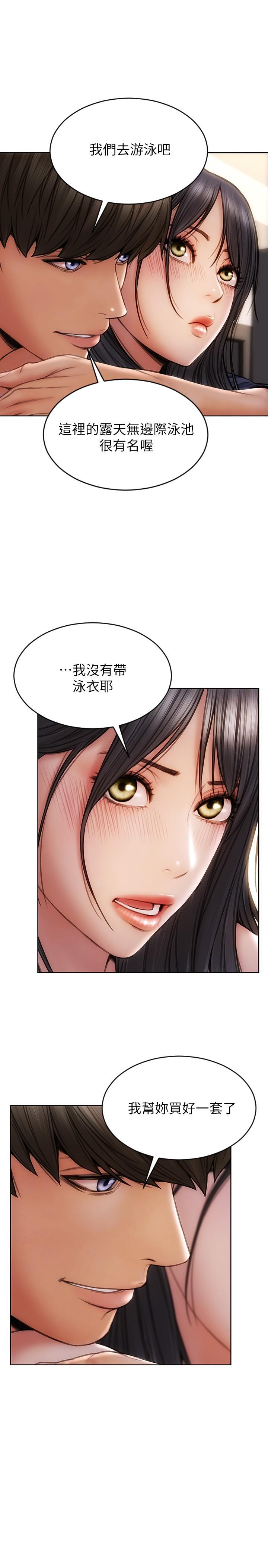 26P - 致命坏男人