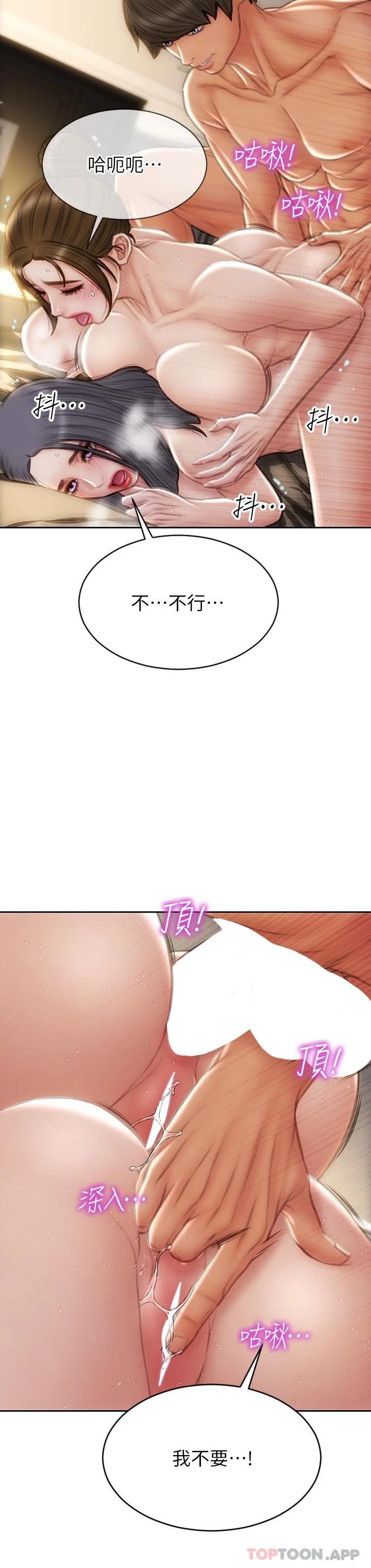 28P - 致命坏男人